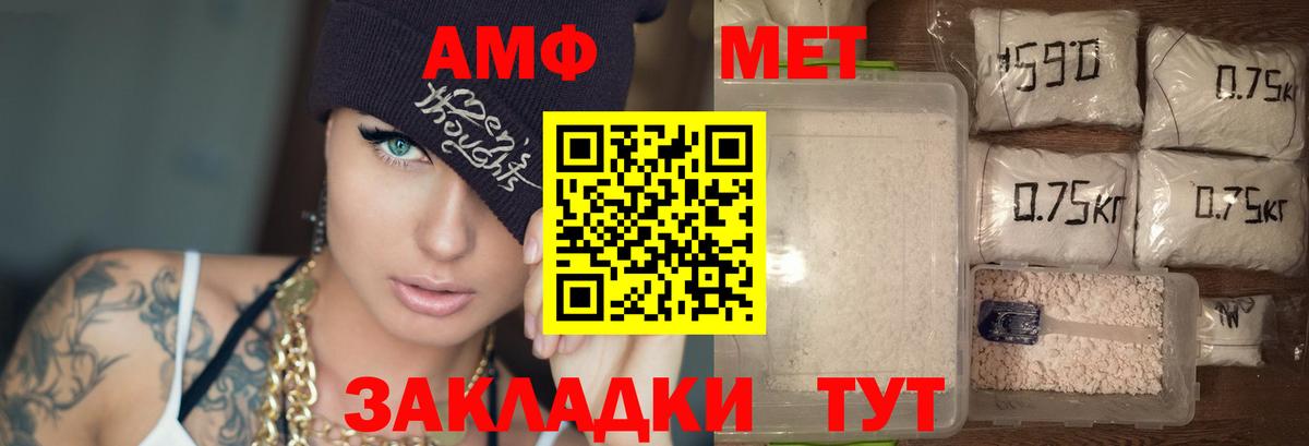 АМФ Розовый Зеленокумск