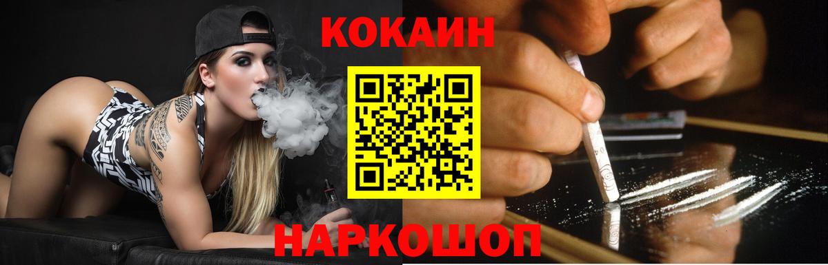 КОКАИН Боливия  COCAIN Эквадор  Вход с VPN  Зеленокумск 