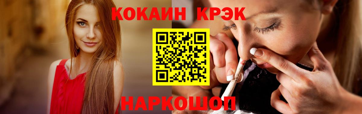 Кокаин 98% Зеленокумск