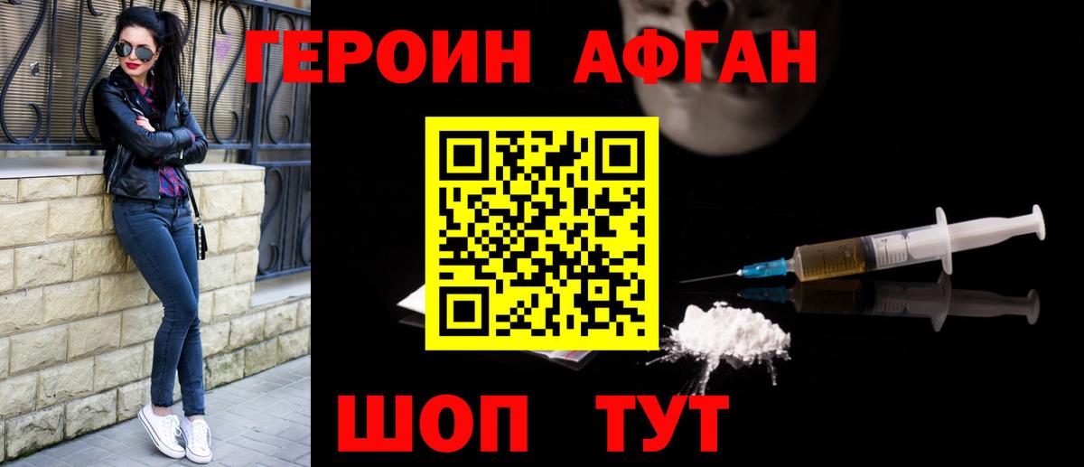 ГЕРОИН герыч  ГЕРОИН  Зеленокумск  Вход с VPN 