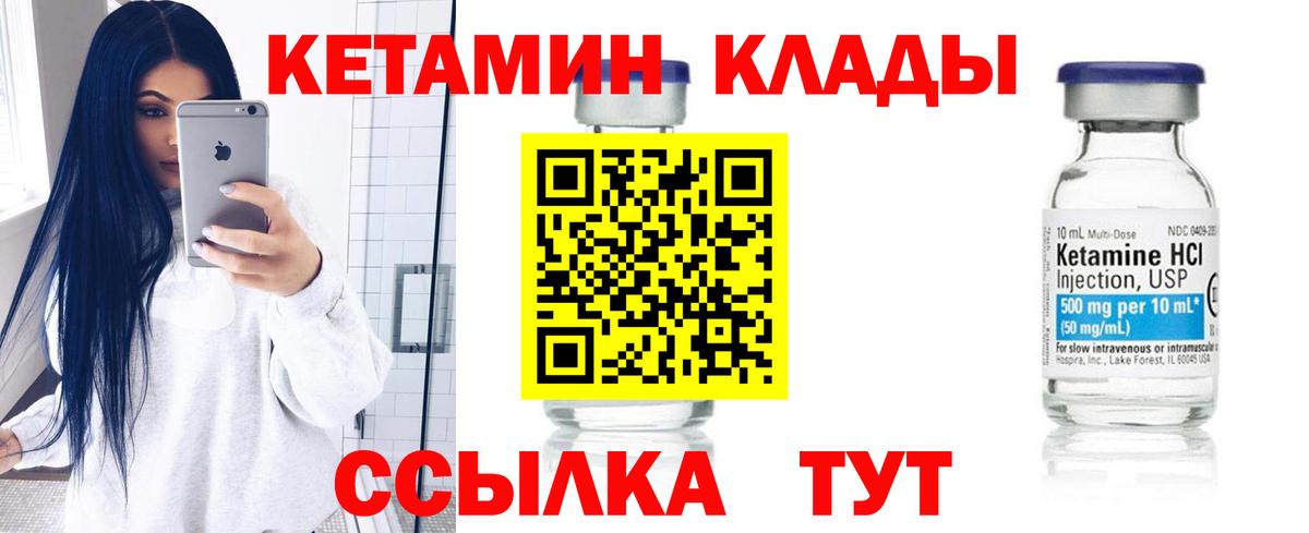Кетамин VHQ  Вход с VPN  Зеленокумск 