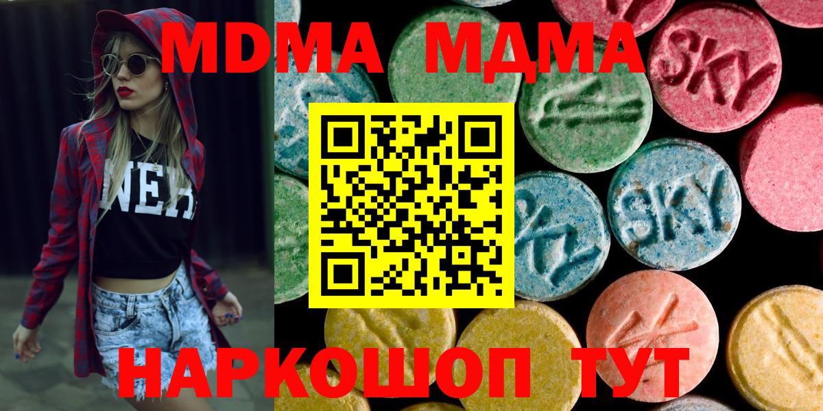 MDMA кристаллы  MDMA crystal  Вход с VPN  Зеленокумск 