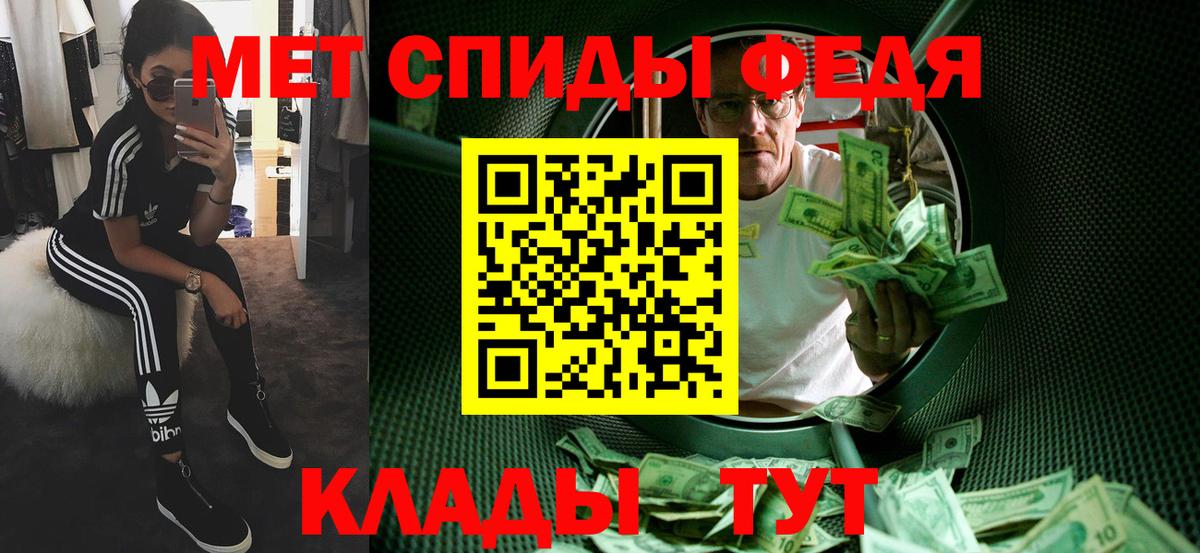 Первитин Methamphetamine  Вход с VPN  МЕТАМФЕТАМИН  Зеленокумск 