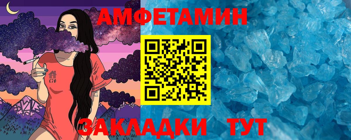 Метамфетамин Methamphetamine Зеленокумск