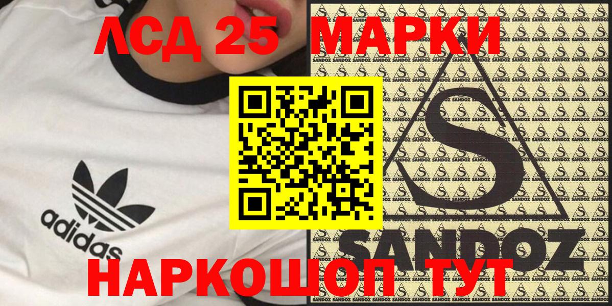 Марки 25I-NBOMe 1,5мг Зеленокумск