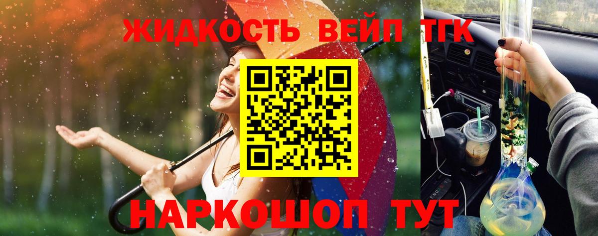 ТГК концентрат Зеленокумск